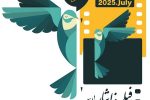 انتشار فراخوان دومین جشنواره ملی فیلم و فیلمنامه ایثار