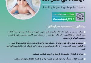فرزندآوری چالش های تک فرزندی در خانواده مزایای چند فرزندی در خانواده
