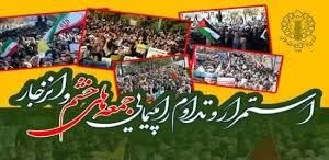 فریاد ملت ایران در راهپیمایی جمعه‌های خشم، سیلی بر چهره ناپاک صهیونیسم کودک‌کش