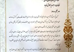 قدردانی رئیس شورای عالی جامعه مدرسان حوزه علمیه قم از فرمانده کل انتظامی کشور
