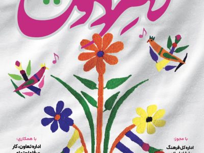 جشنواره لامرودن میراث‌دار مردم جنوب می‌شود/ پاسداشت فرهنگ و زبان اقوام
