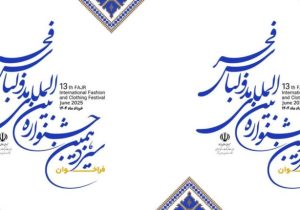 تمدید شد کشف ایران برای جشنواره بین‌المللی مد و لباس