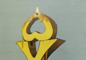 خوانش نمایشنامه‌های دفاع مقدس با نگاهی نو