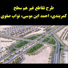 شمارش معکوس برای افتتاح طرح تقاطع غیر همسطح شهدای حرم احمدبن موسی(ع)