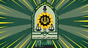 پلیس را تخریب می کنید که چه سودی ببرید؟