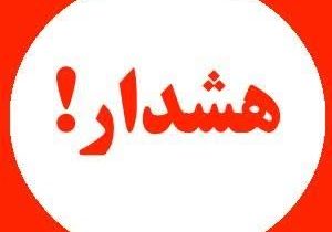 هشدار قرارگاه مرکزی خاتم الانبیا به پشتیبانان اسرائیل