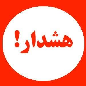 هشدار قرارگاه مرکزی خاتم الانبیا به پشتیبانان اسرائیل