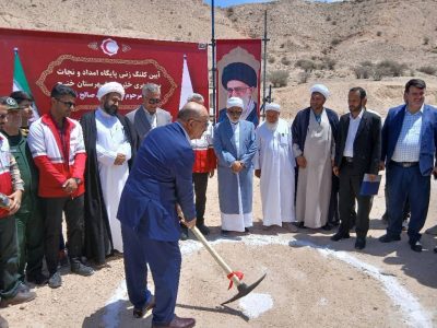 ساخت پایگاه خیرساز امداد و نجات جنوب فارس در خنج