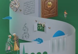 پوستر بیست‌ و هشتمین یادروز سعدی منتشر شد/ «سعدی شیرازی؛ از دیروز تا همیشه»