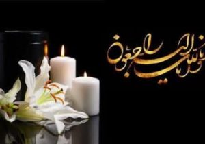 پیام تسلیت آیت‌الله دژکام در پی شهادت سردار غیب‌پرور