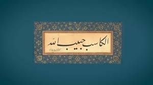 سومین مرحله طرح تجلیل از کاسب نمونه به همت مجمع خیرین شهرساز و فرهنگ‌ساز شیراز و اتاق اصناف مرکز استان فارس