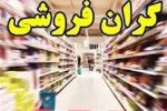 جریمه ۳۰۰ میلیاردی گرانفروشان در فارس