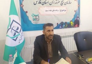 آغاز به کار بنیاد حقوق و فناوری سازمان بسیج حقوقدانان فارس