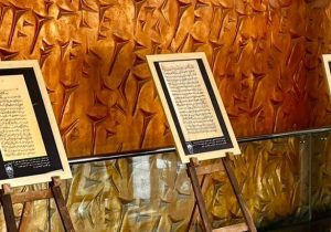 نمایش آثار  ملاصدرا در اسناد کتابخانه ملی جنوب
