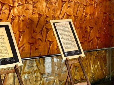 نمایش آثار  ملاصدرا در اسناد کتابخانه ملی جنوب