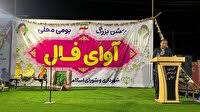 آوای فال در شهر تاریخی فال طنین‌انداز شد
