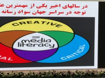 برگزاری اولین اجلاسیه روابط عمومی‌ وزارت جهاد کشاورزی