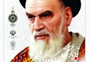 مراسم سالگرد ارتحال امام خمینی (ره) در حرم شاهچراغ(ع)