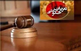 آغاز طرح ویژه نظارتی تعزیرات حکومتی فارس در آستانه شروع سال تحصیلی