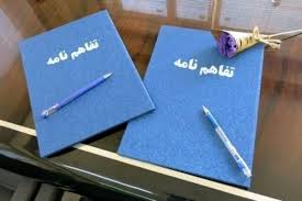 حمایت از استارت‌آپ‌ها، تفاهم‌نامه‌ای برای توسعه‌ی اکوسیستم نوآوری