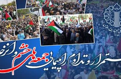 راهپیمایی جمعه‌های خشم پژواک صدای مظلومیت مردم مقاوم فلسطین