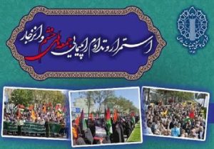 برگزاری راهپیمایی جمعه‌های خشم در خراسان شمالی، هرمزگان و یزد
