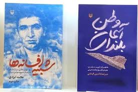 دست پر حوزه هنری فارس در ادبیات داستانی و روایت نمایشگاه بین‌المللی کتاب تهران