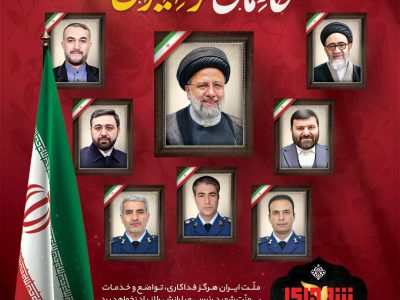 ادای احترام شهردار شیراز به مقام سیدالشهدای خدمت