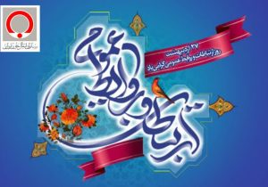 پیام تبریک مدیر کل انتقال خون استان فارس به مناسبت روز روابط عمومی