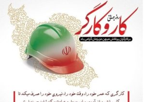 گردهمایی کارگران به مناسبت روز کارگر در شیراز