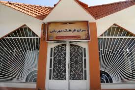 راه‌اندازی سراهای مهربانی در شیراز