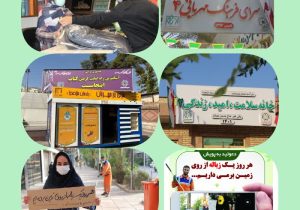 ارائه گزارش مبتنی بر عملکرد برخی از طرح های فرهنگی در دو سال گذشته توسط مدیر عامل مجمع خیرین شهرساز و فرهنگ ساز شیراز