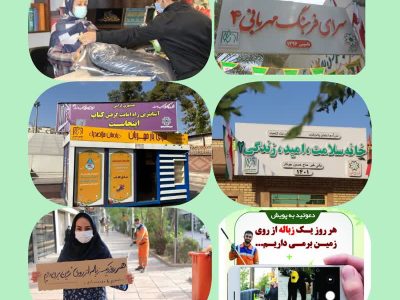 ارائه گزارش مبتنی بر عملکرد برخی از طرح های فرهنگی در دو سال گذشته توسط مدیر عامل مجمع خیرین شهرساز و فرهنگ ساز شیراز