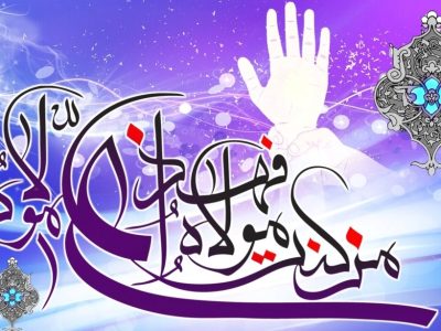 نهمین همایش رهپویان غدیر فارس