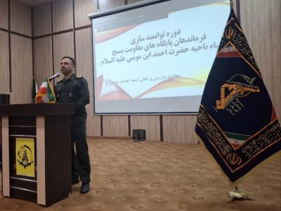 برگزاری همایش بزرگ مسجد محوری و توانمندسازی فرمانده هان پایگاه‌ها با حضور هیئت امنای مساجد، ائمه جماعات