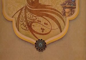 چاپ کتاب فرخه در مجمر