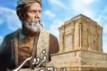 نکوداشت حکیم ابوالقاسم فردوسی در شهرستان بوانات