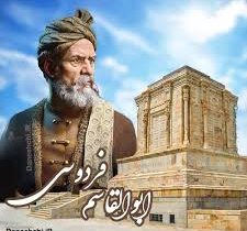 نکوداشت حکیم ابوالقاسم فردوسی در شهرستان بوانات
