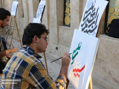 گرامیداشت شهید آیت‌الله رئیسی با هنر کودکان و نوجوانان شیرازی در کانون فارس
