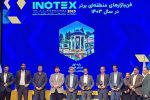 درخشش فن بازار فارس در اینوتکس ۲۰۲۵