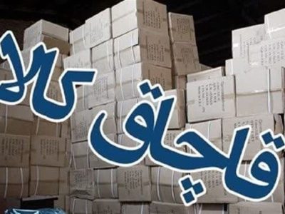 کشف کالای میلیاردی قاچاق در داراب