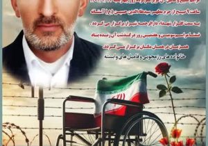 جانباز ۷۰ درصد شیرازی به یاران شهیدش پیوست