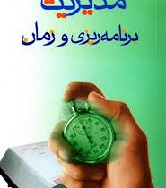 آتش سوزی در ارتفاعات و مراتع شهرستان شیراز