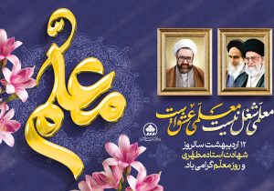  تکریم پیامبران بی‌صُلب دانایی است
