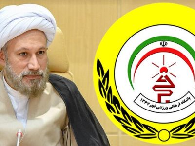 پیام تبریک نماینده ولی‌فقیه در فارس به مناسبت صعود تیم فوتبال فجر شهید سپاسی به لیگ برتر