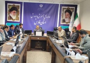 تشکیل میز استانی نماد در اداره کل آموزش و پرورش فارس با رویکرد غنی سازی اوقات فراغت تابستانی دانش آموزان