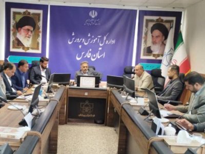 تشکیل میز استانی نماد در اداره کل آموزش و پرورش فارس با رویکرد غنی سازی اوقات فراغت تابستانی دانش آموزان