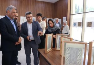 افتتاح نماشگاه آثار طراحی گره چینی