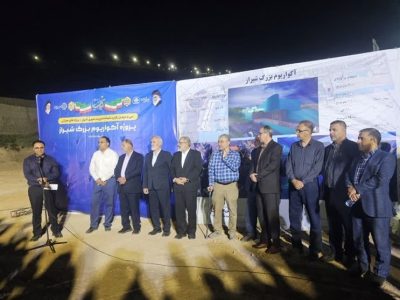 شیراز، سومین حرم عصمت و طهارت در ایران اسلامی
