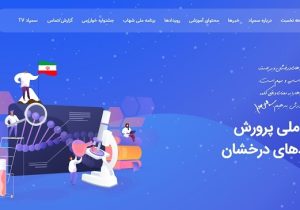 امکان دریافت کارت ورود به جلسه آزمون ورودی مدارس سمپاد از امروز